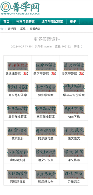 截图2