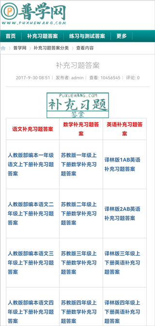 截图3