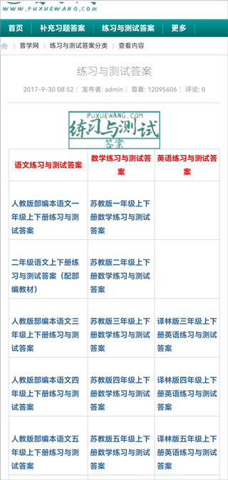 截图4